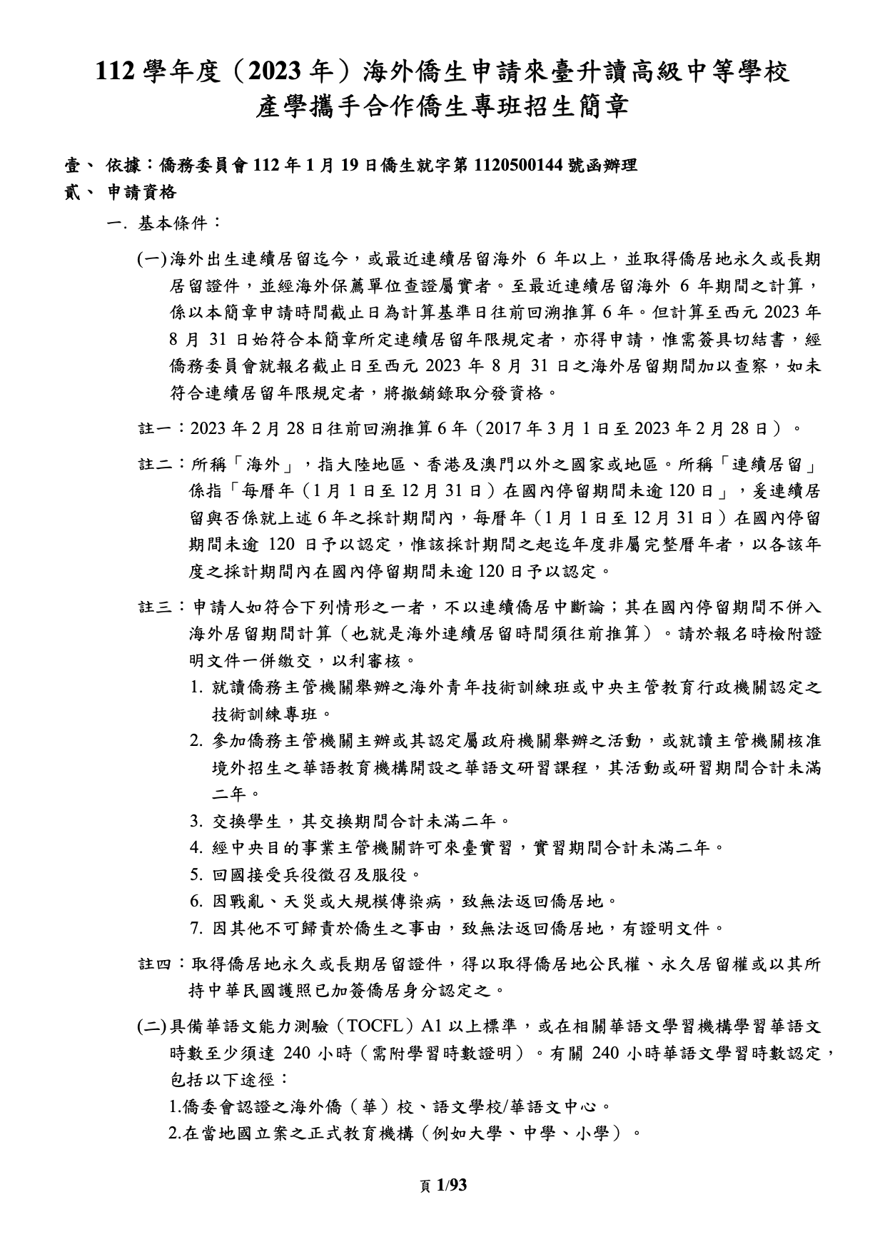 全文下载