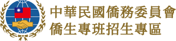 {Test Site}TW OCAC Admission Logo